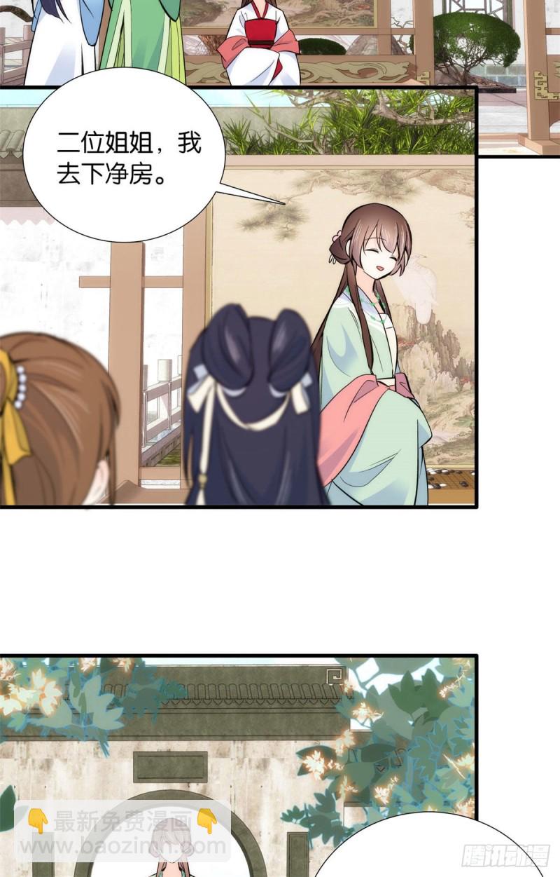 第87话 初入馥山社-第87话