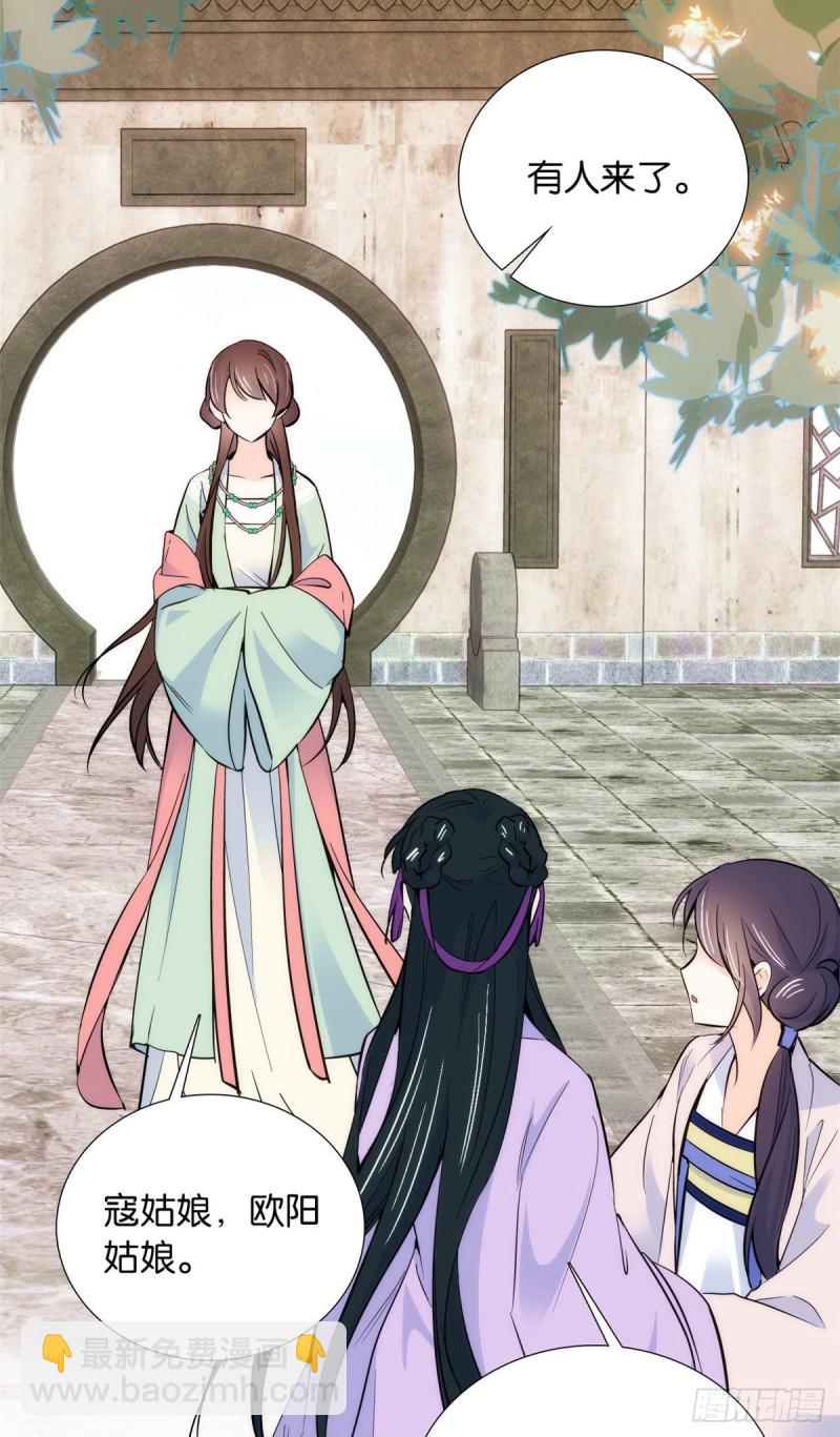 第87话 初入馥山社-第87话