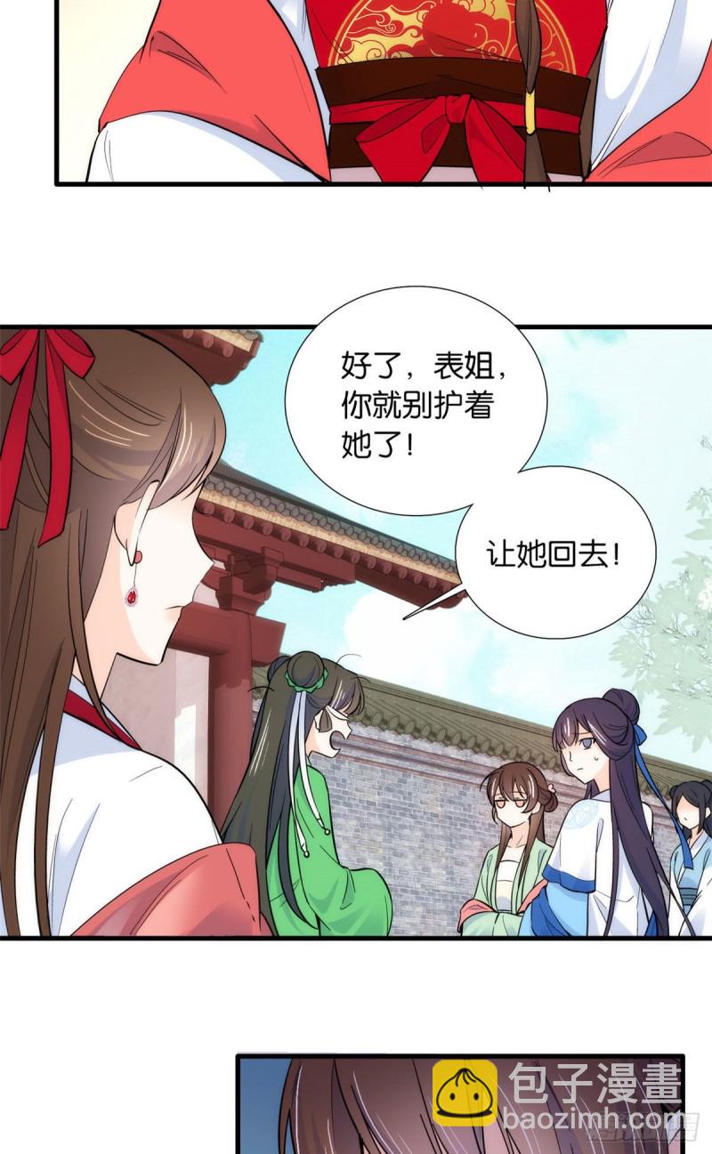 第87话 初入馥山社-第87话