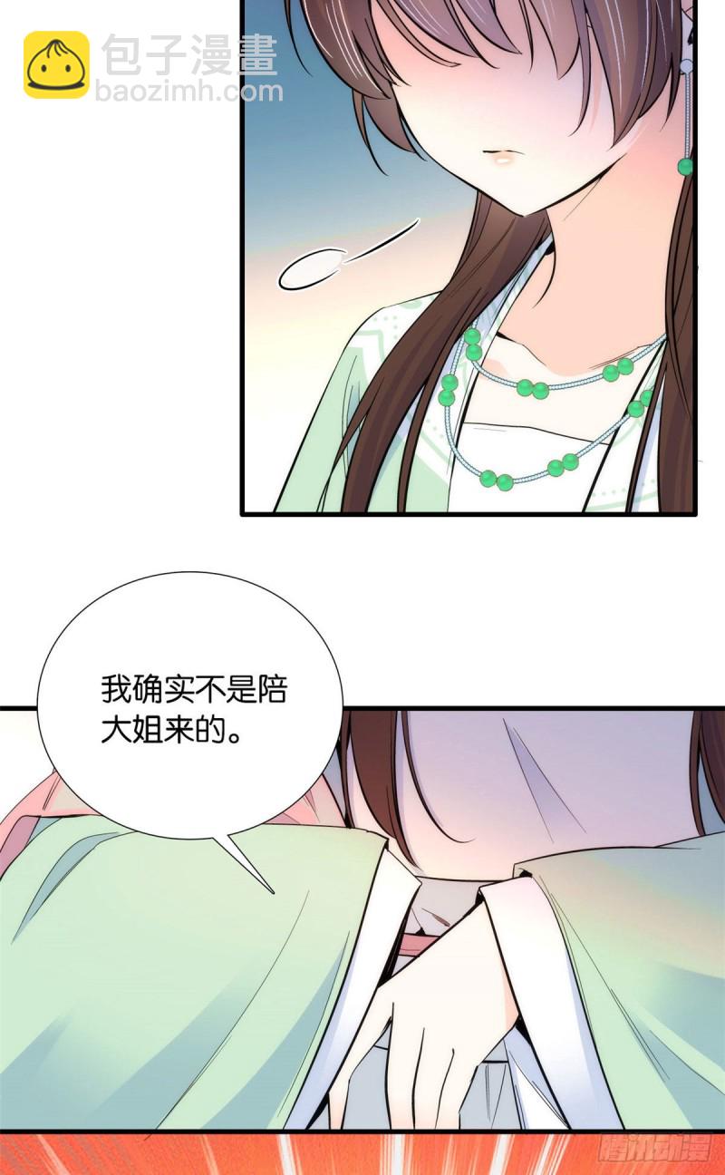 第87话 初入馥山社-第87话