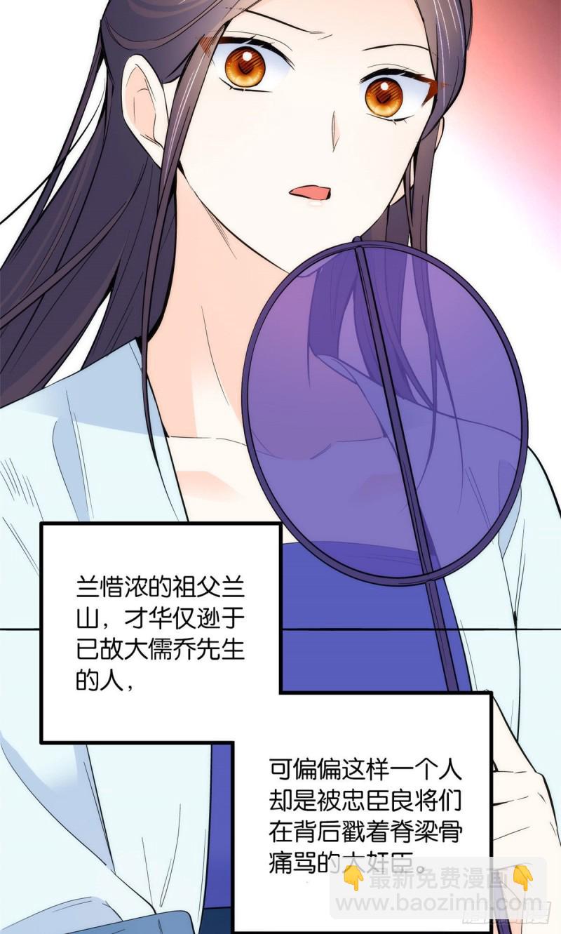 第89话这姑娘是来砸场子的吧？-第89话