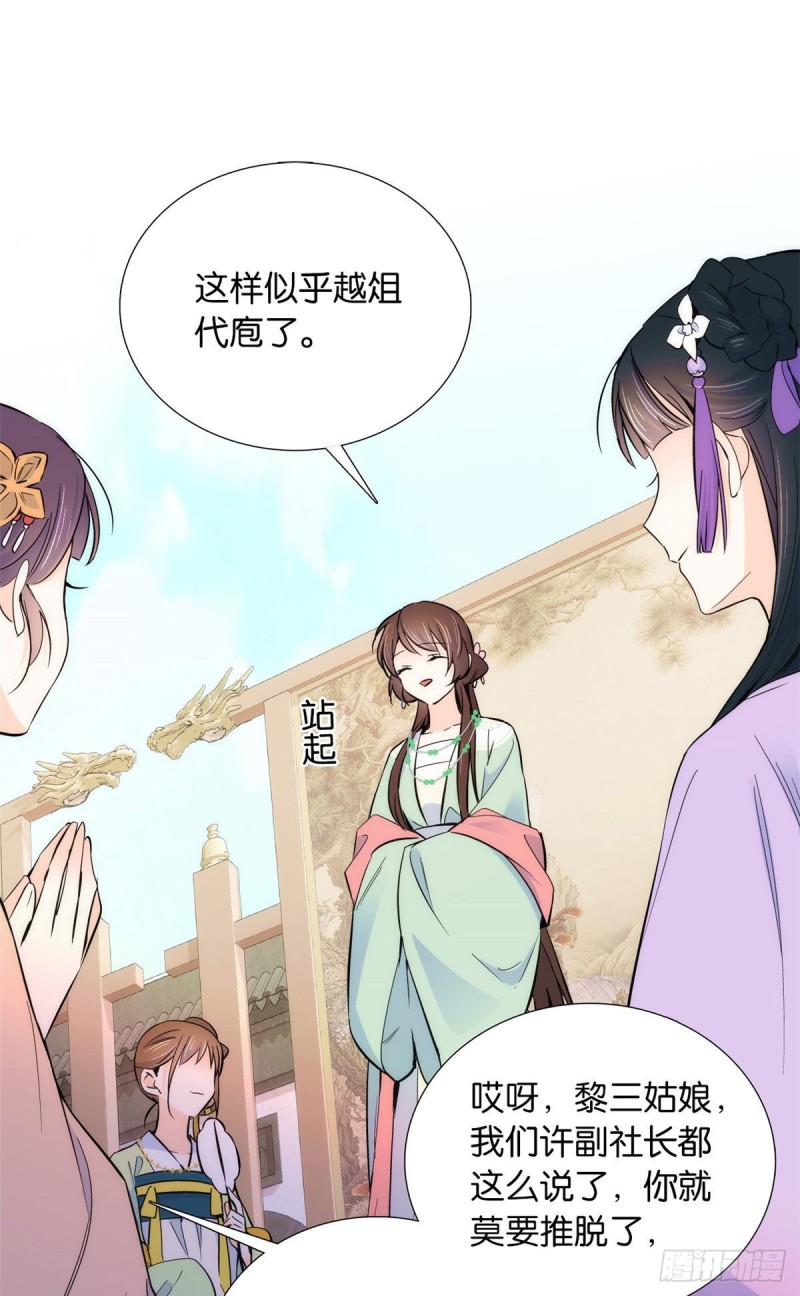 第89话这姑娘是来砸场子的吧？-第89话