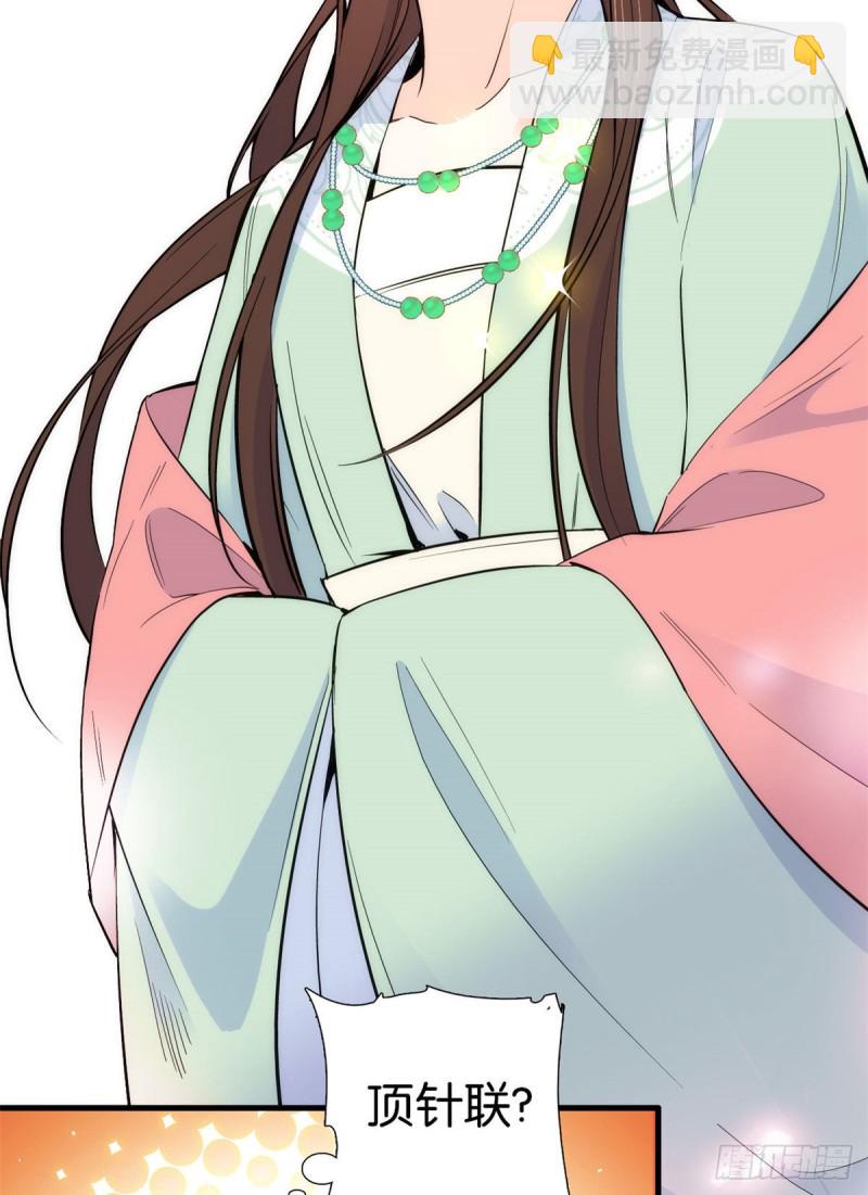 第89话这姑娘是来砸场子的吧？-第89话