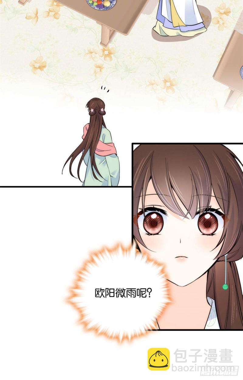 第89话这姑娘是来砸场子的吧？-第89话