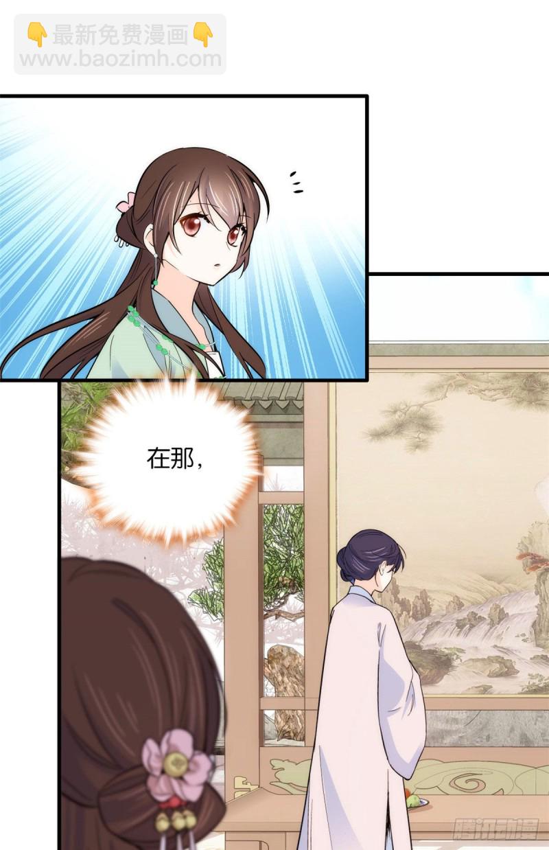 第89话这姑娘是来砸场子的吧？-第89话