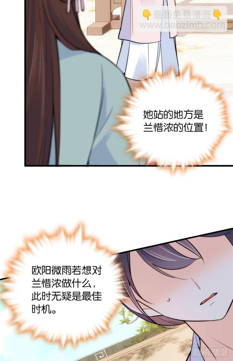 第89话这姑娘是来砸场子的吧？-第89话