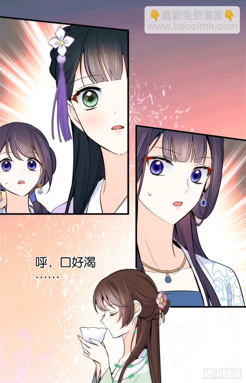 第89话这姑娘是来砸场子的吧？-第89话