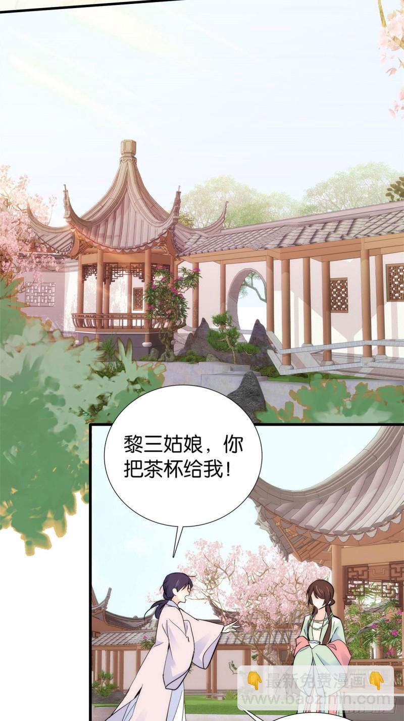 第89话这姑娘是来砸场子的吧？-第89话