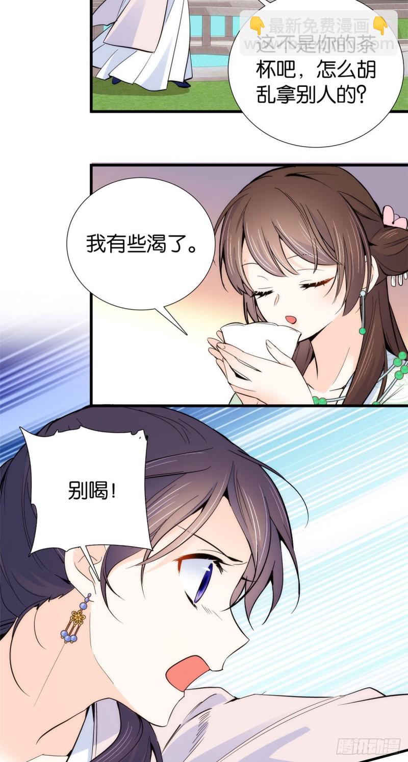 第89话这姑娘是来砸场子的吧？-第89话