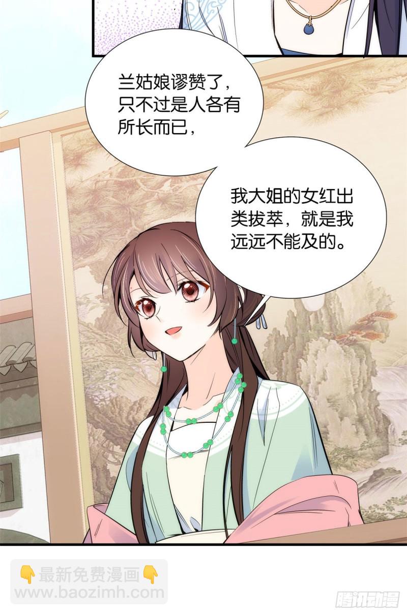 第89话这姑娘是来砸场子的吧？-第89话