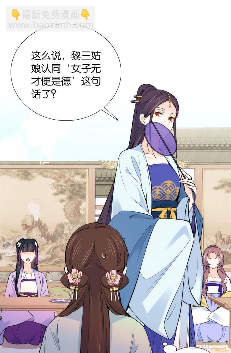 第89话这姑娘是来砸场子的吧？-第89话