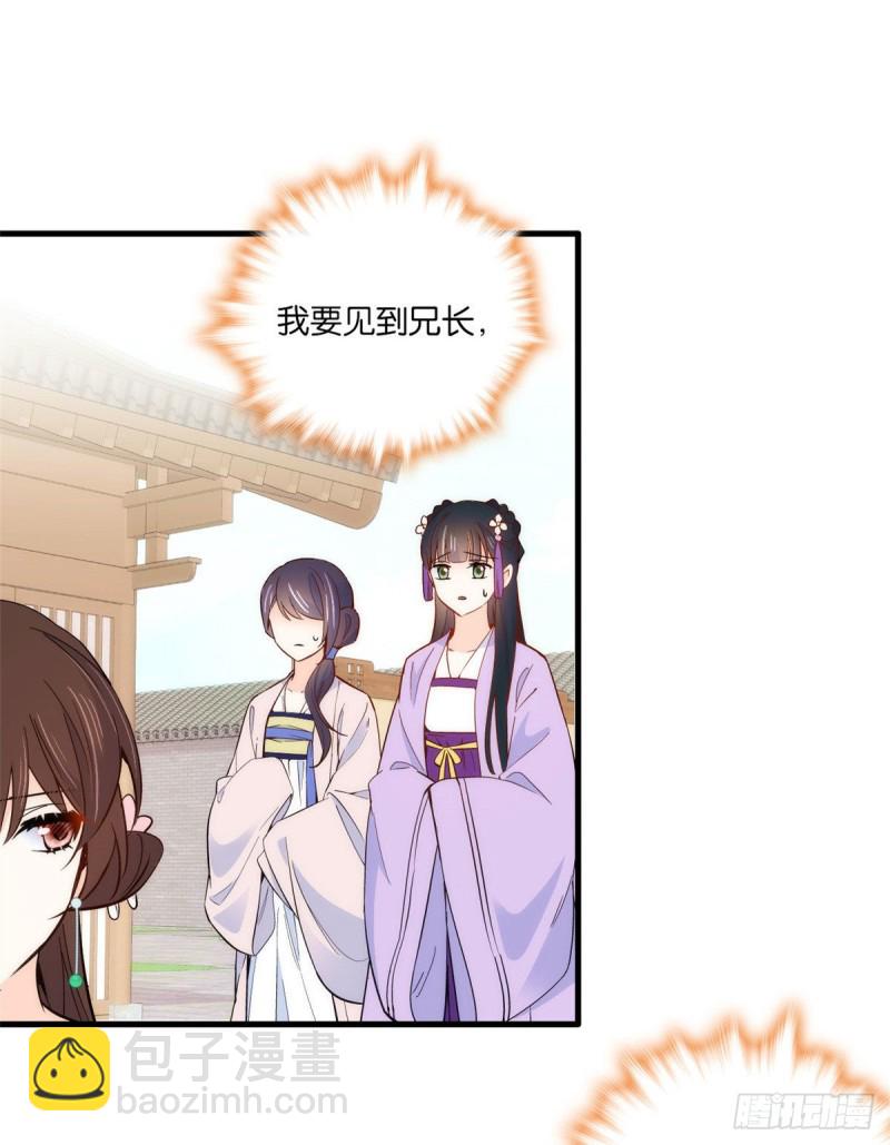 第91话黎姑娘，你可千万不要动-第91话