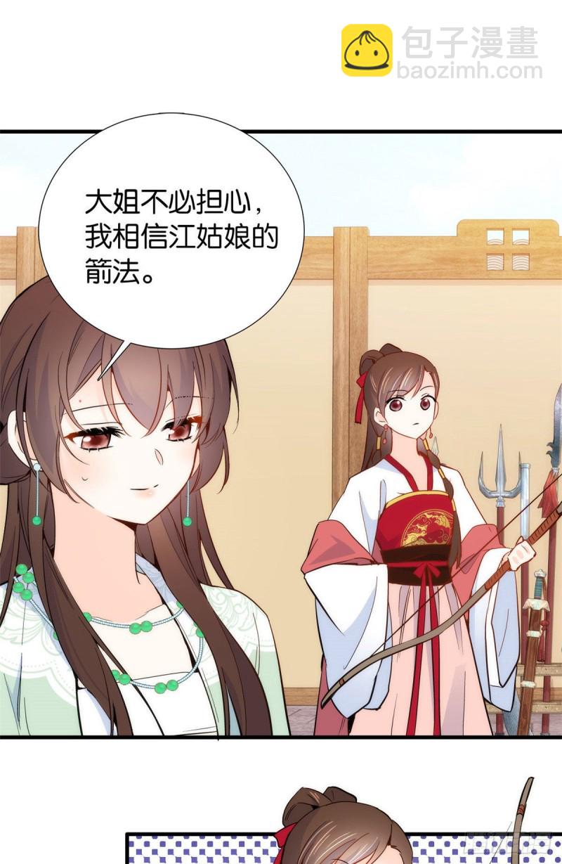 第91话黎姑娘，你可千万不要动-第91话