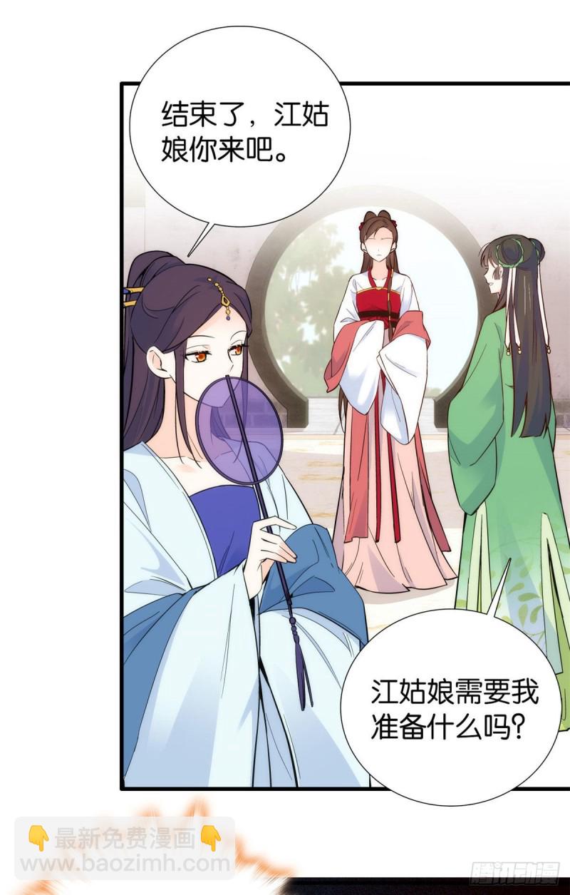 第91话黎姑娘，你可千万不要动-第91话