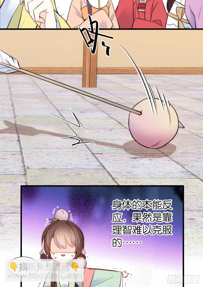 第91话黎姑娘，你可千万不要动-第91话