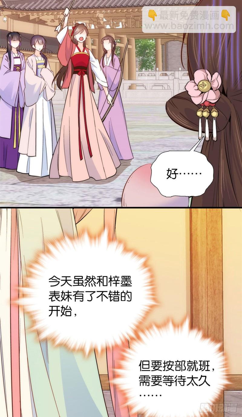 第91话黎姑娘，你可千万不要动-第91话