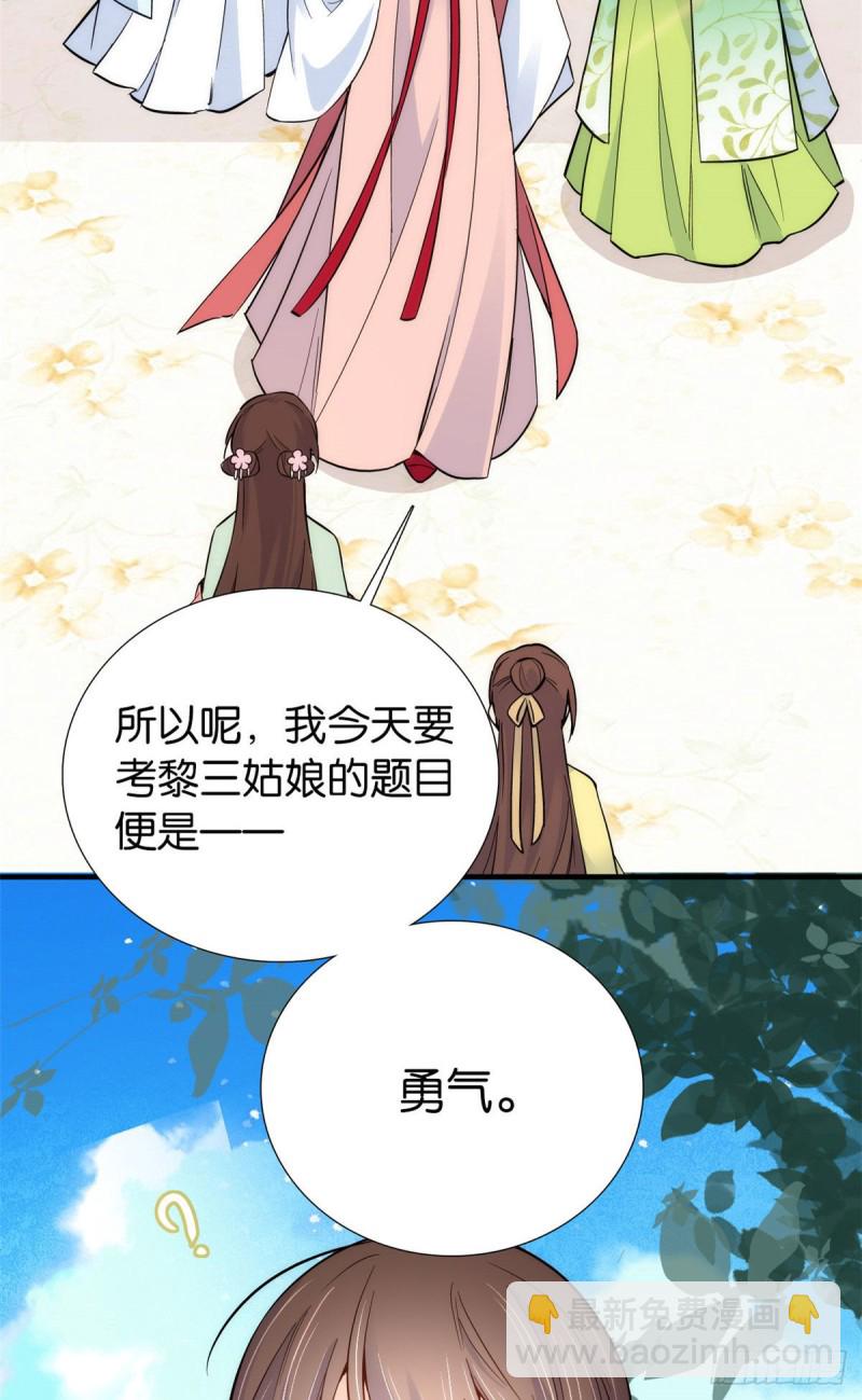 第91话黎姑娘，你可千万不要动-第91话