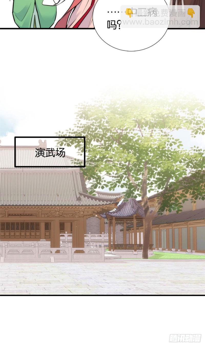 第91话黎姑娘，你可千万不要动-第91话