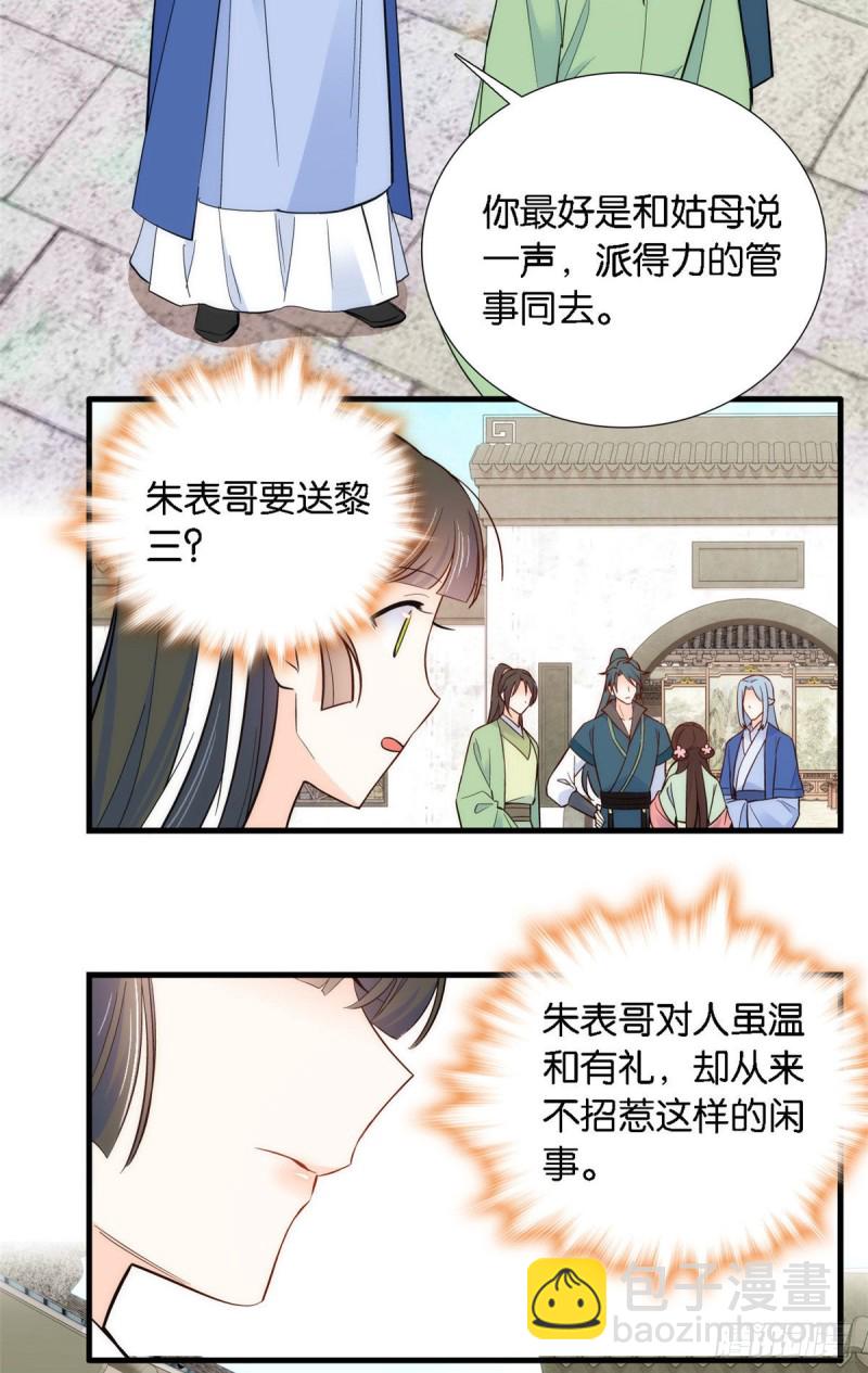 第93话 日子好无聊，好无聊！-第93话