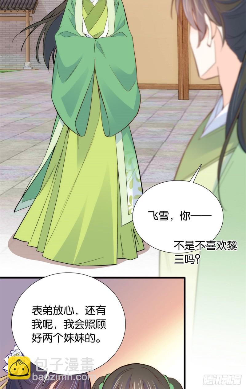 第93话 日子好无聊，好无聊！-第93话