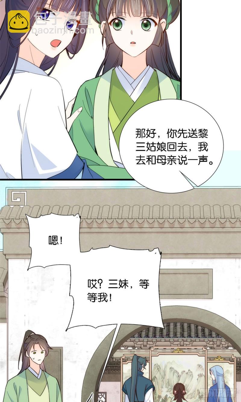 第93话 日子好无聊，好无聊！-第93话