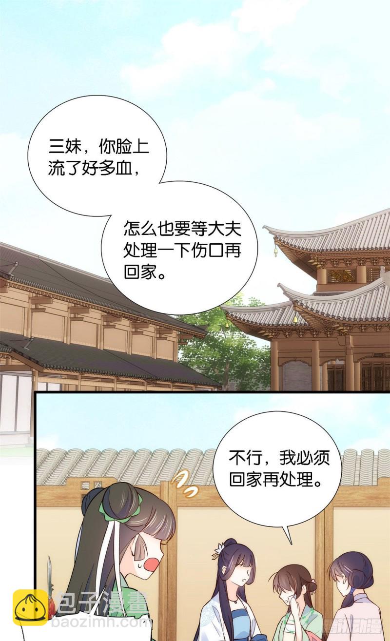 韶光慢 - 第93話 日子好無聊，好無聊！ - 2