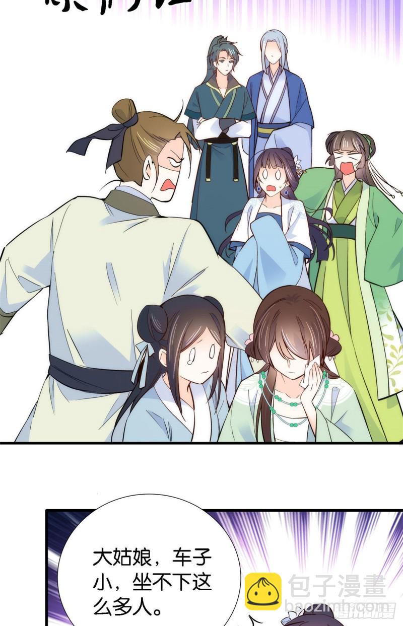 第93话 日子好无聊，好无聊！-第93话