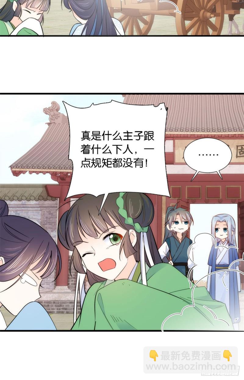 第93话 日子好无聊，好无聊！-第93话