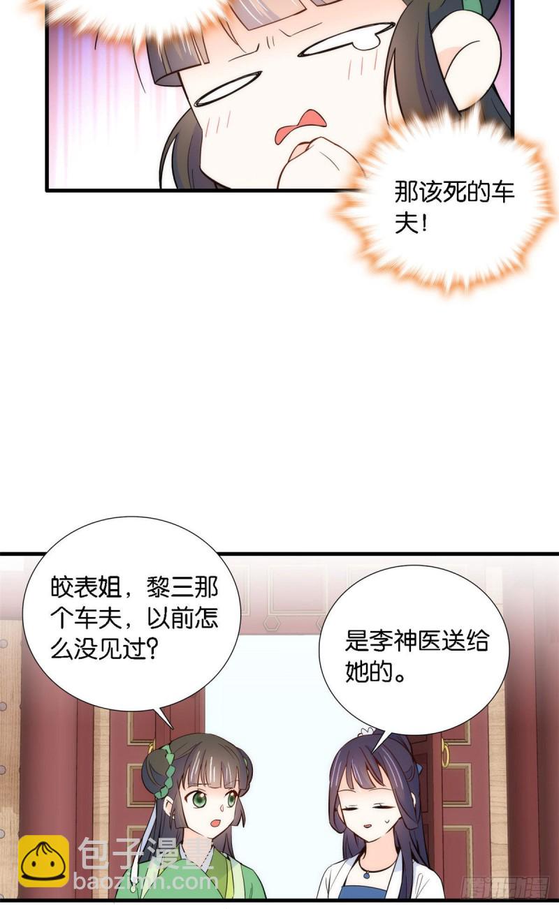 第93话 日子好无聊，好无聊！-第93话