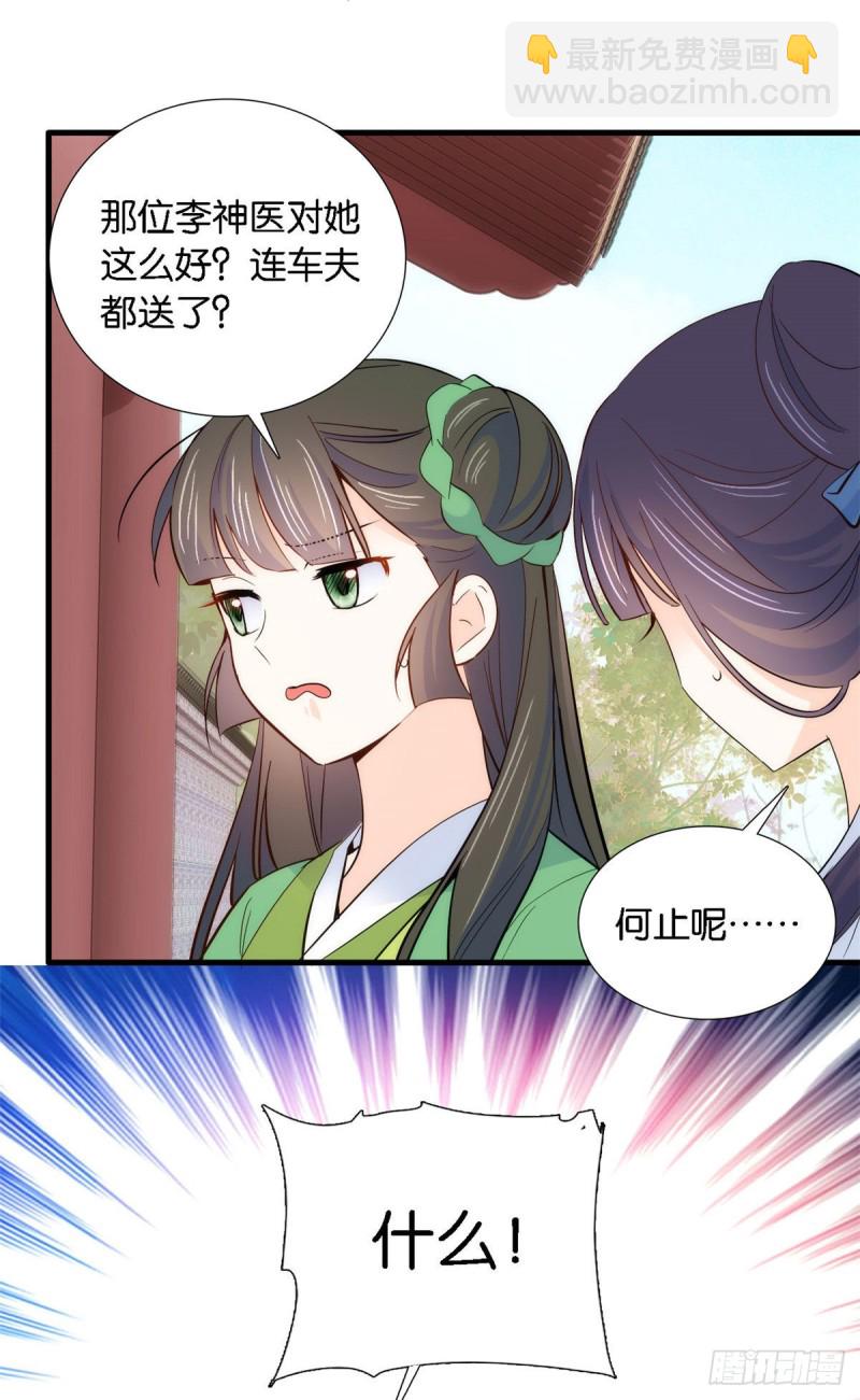 第93话 日子好无聊，好无聊！-第93话