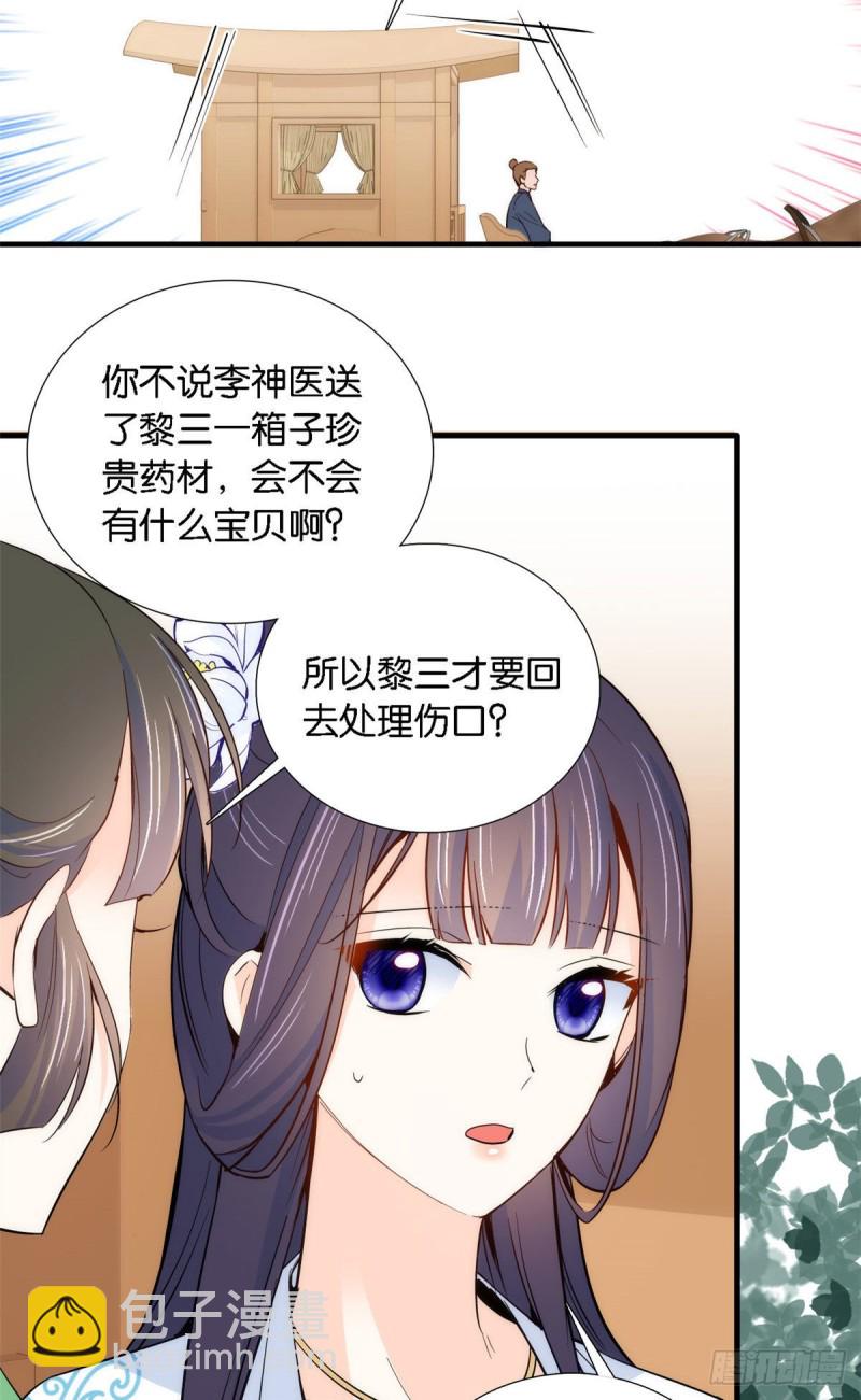 第93话 日子好无聊，好无聊！-第93话