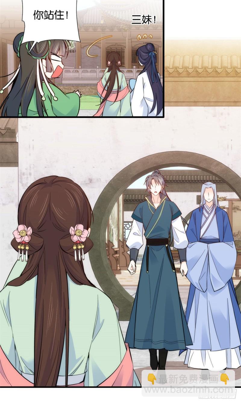 第93话 日子好无聊，好无聊！-第93话