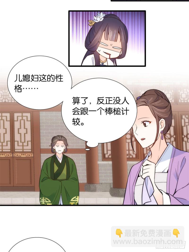 第95话 为了黎三的毁容陪葬-第95话