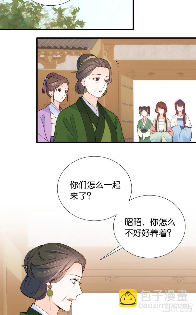 第95话 为了黎三的毁容陪葬-第95话