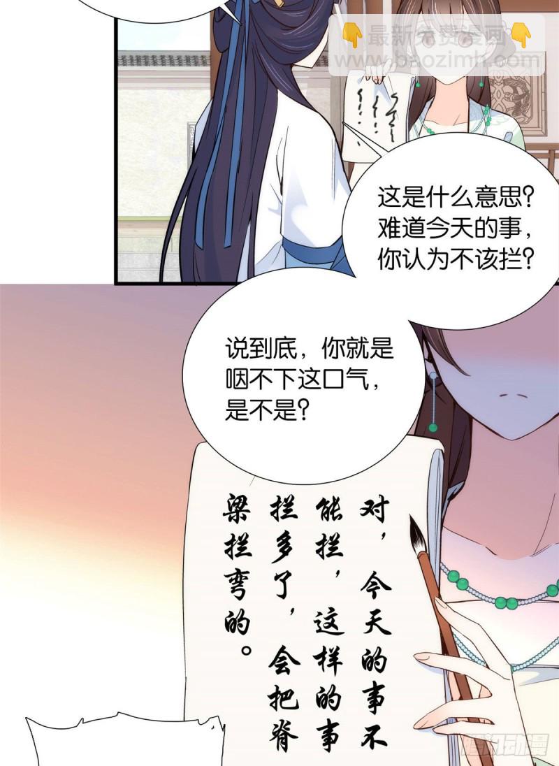 第95话 为了黎三的毁容陪葬-第95话