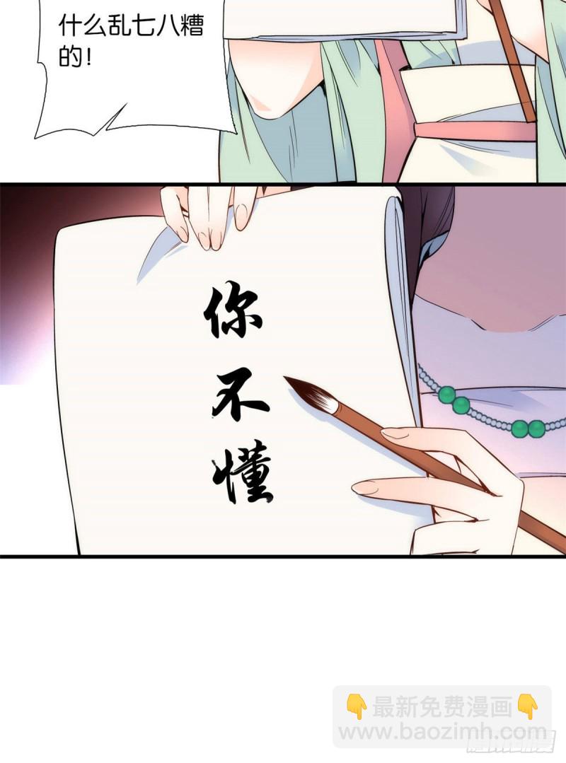 第95话 为了黎三的毁容陪葬-第95话