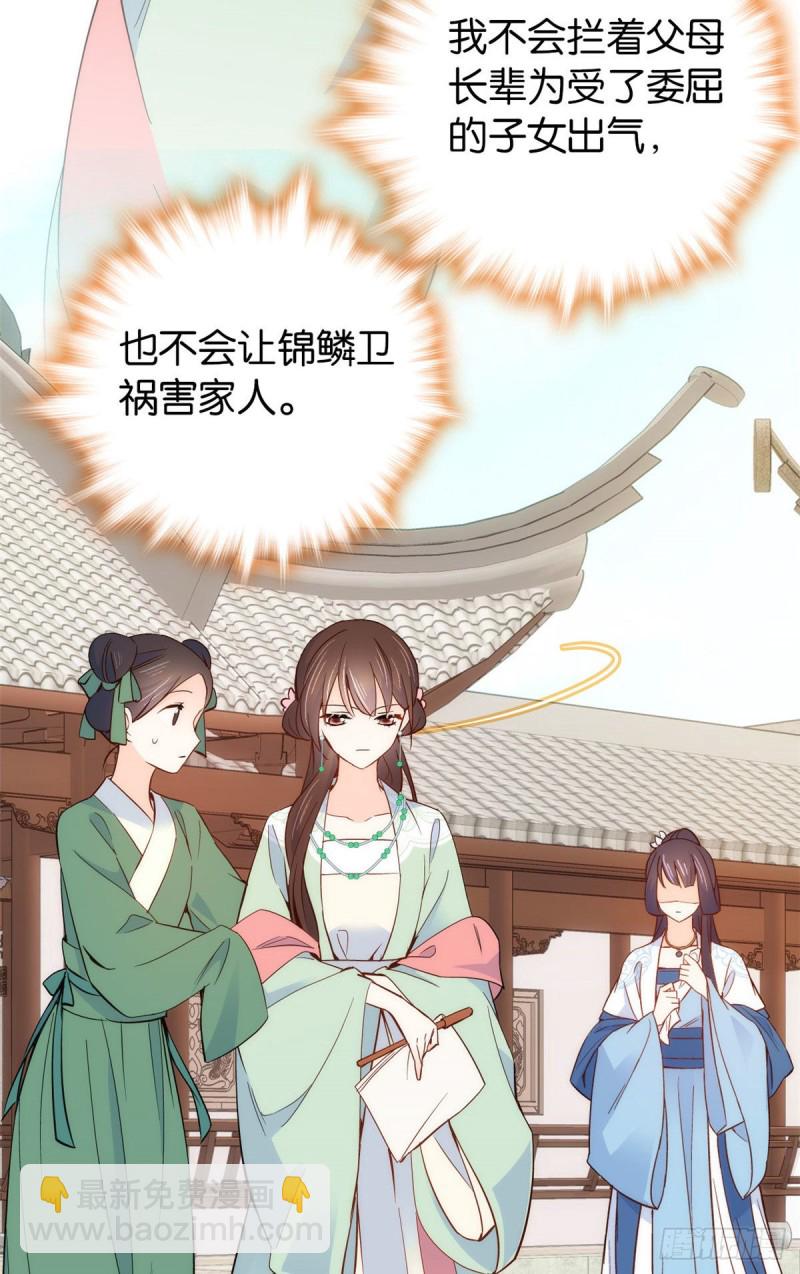 第95话 为了黎三的毁容陪葬-第95话