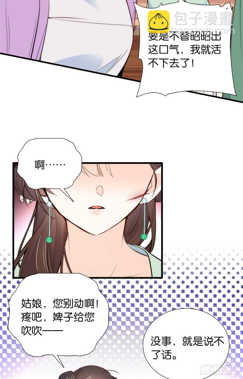 第95话 为了黎三的毁容陪葬-第95话