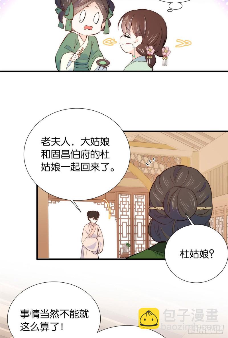 第95话 为了黎三的毁容陪葬-第95话