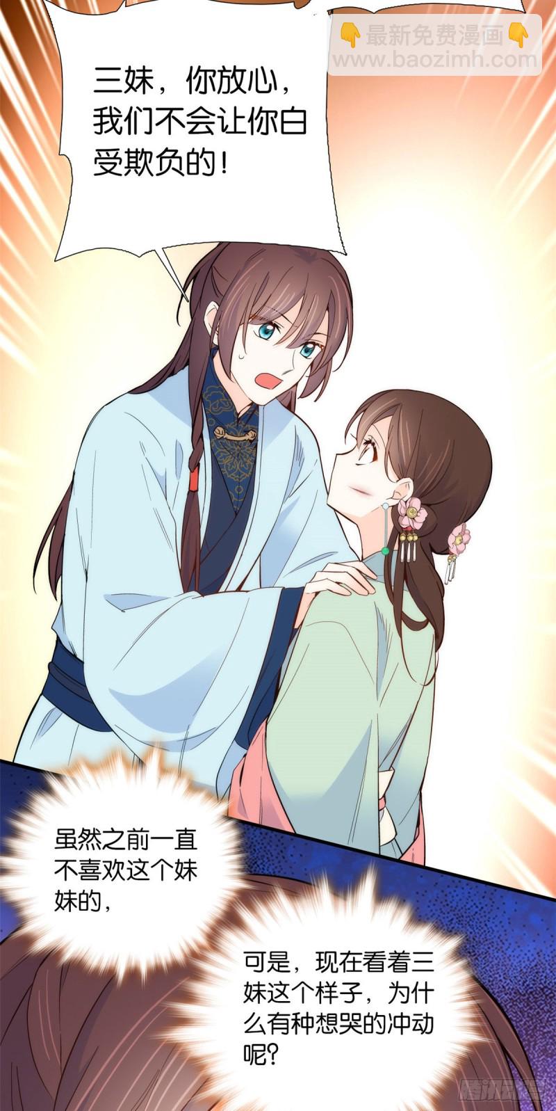 第97话 不许动我祖母和父亲-第97话