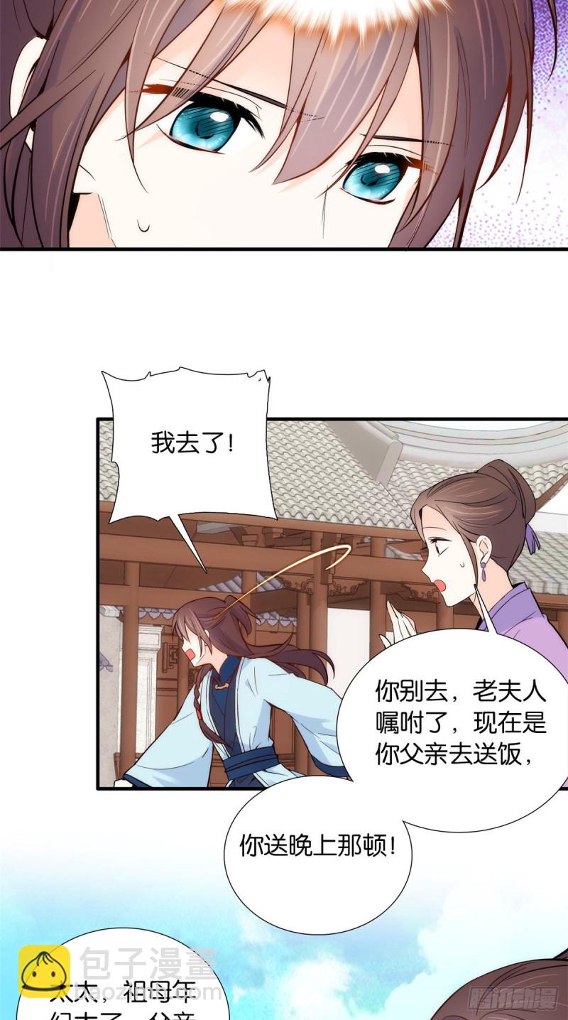 第97话 不许动我祖母和父亲-第97话