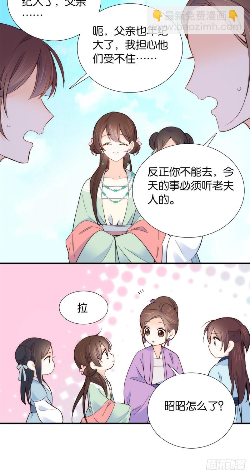 第97话 不许动我祖母和父亲-第97话