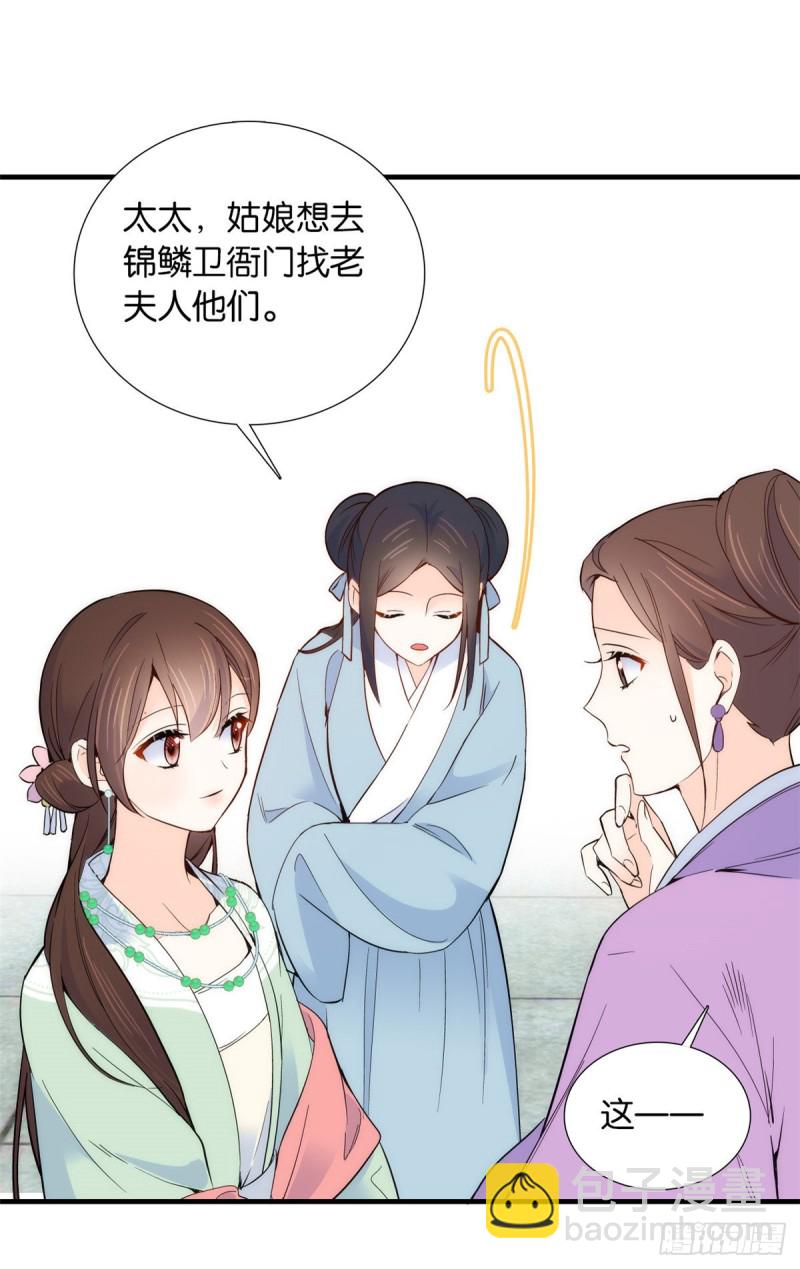 第97话 不许动我祖母和父亲-第97话