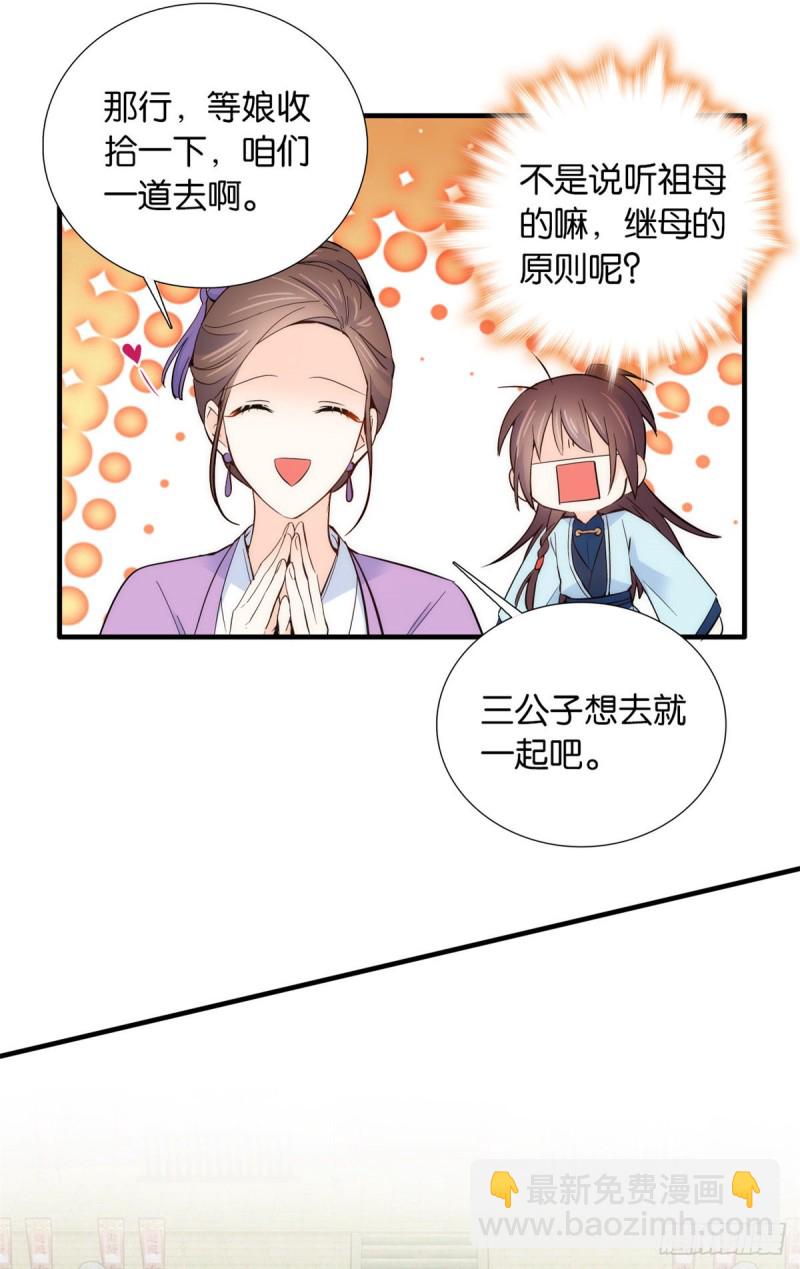 第97话 不许动我祖母和父亲-第97话