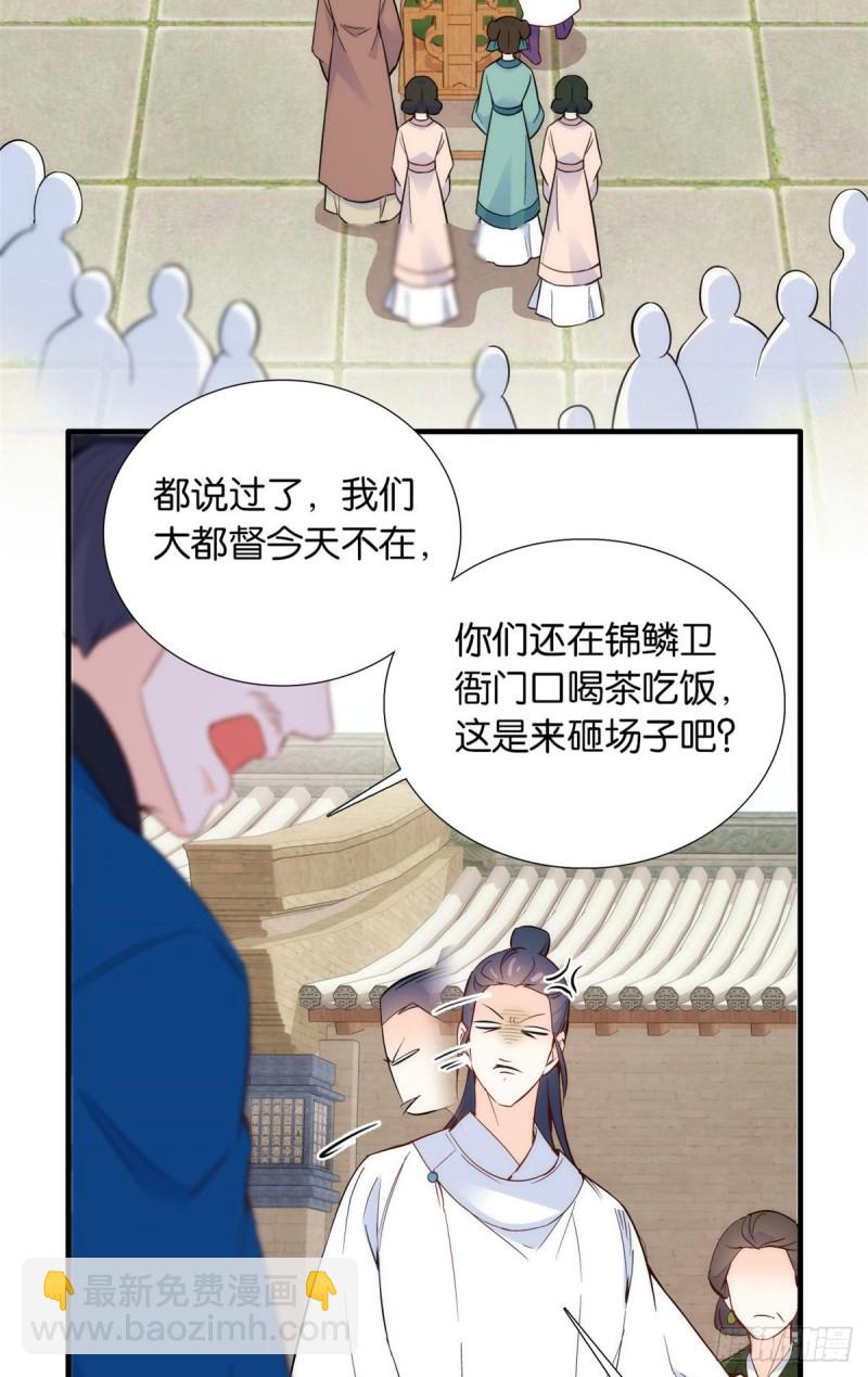 第97话 不许动我祖母和父亲-第97话