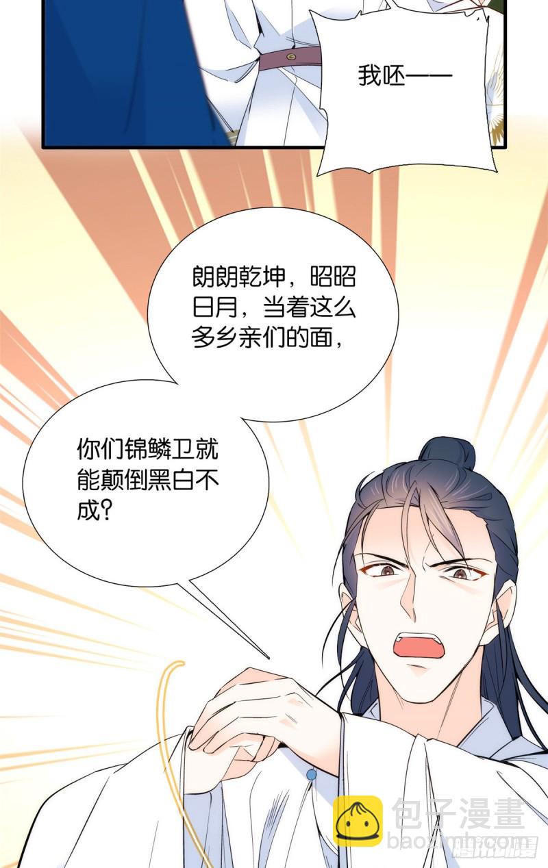 第97话 不许动我祖母和父亲-第97话