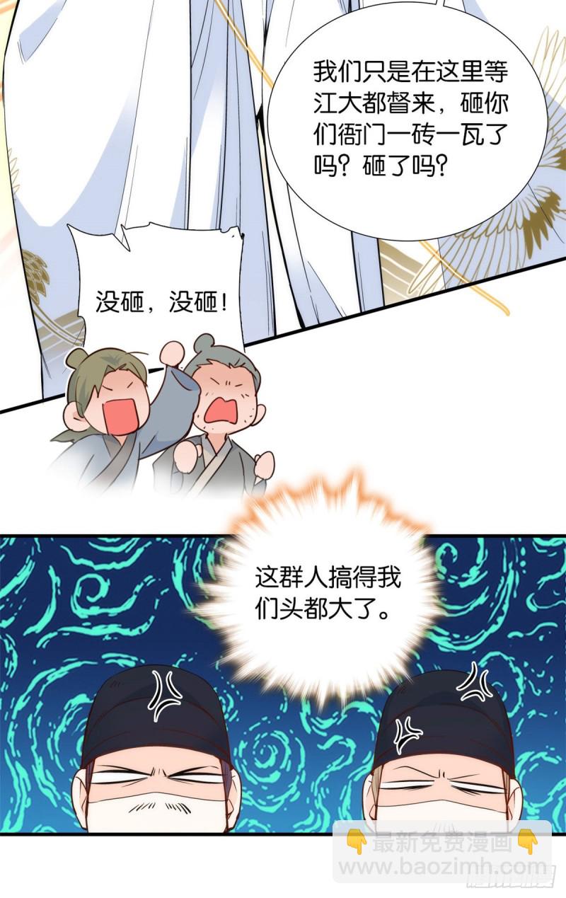 第97话 不许动我祖母和父亲-第97话