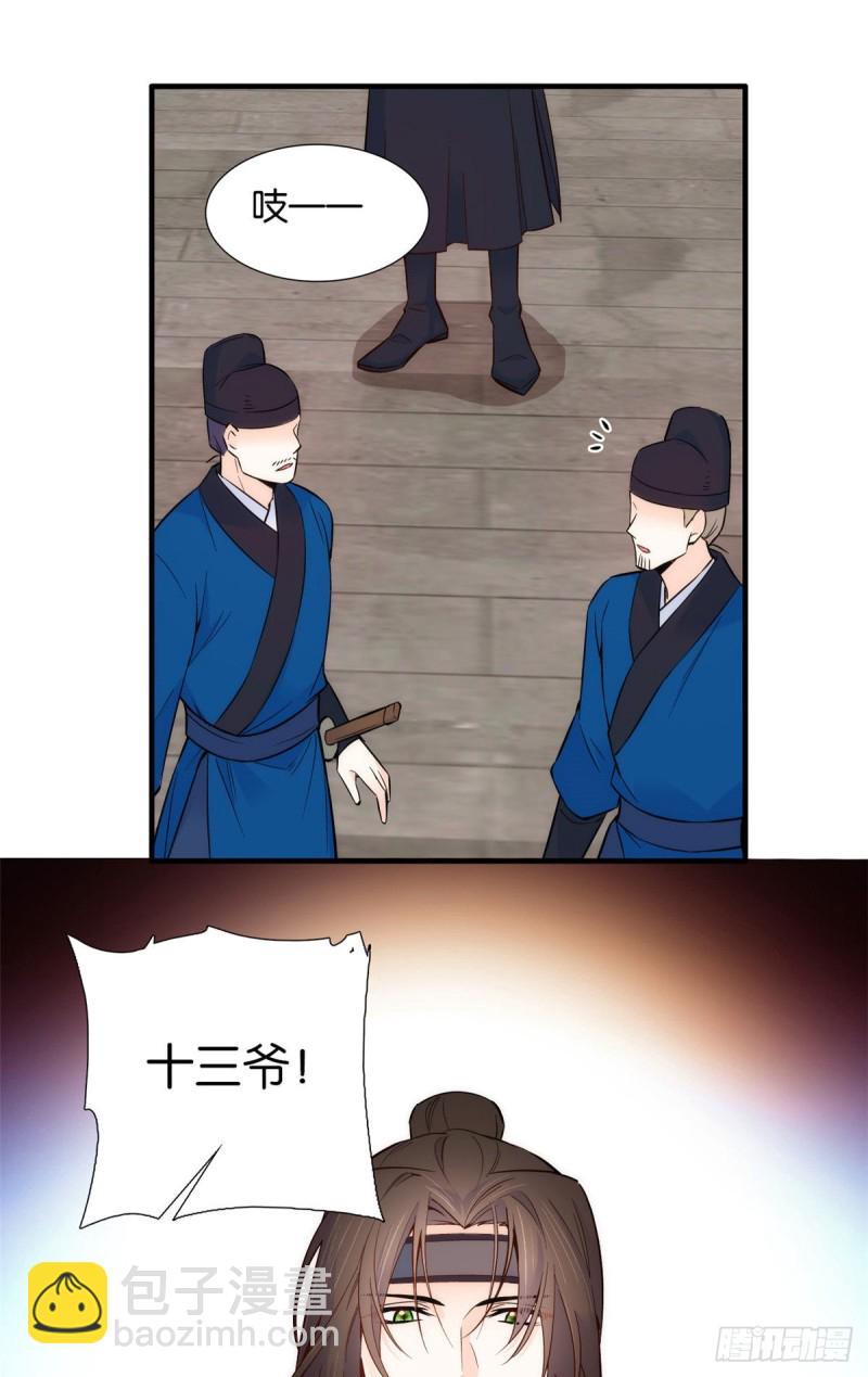 第97话 不许动我祖母和父亲-第97话