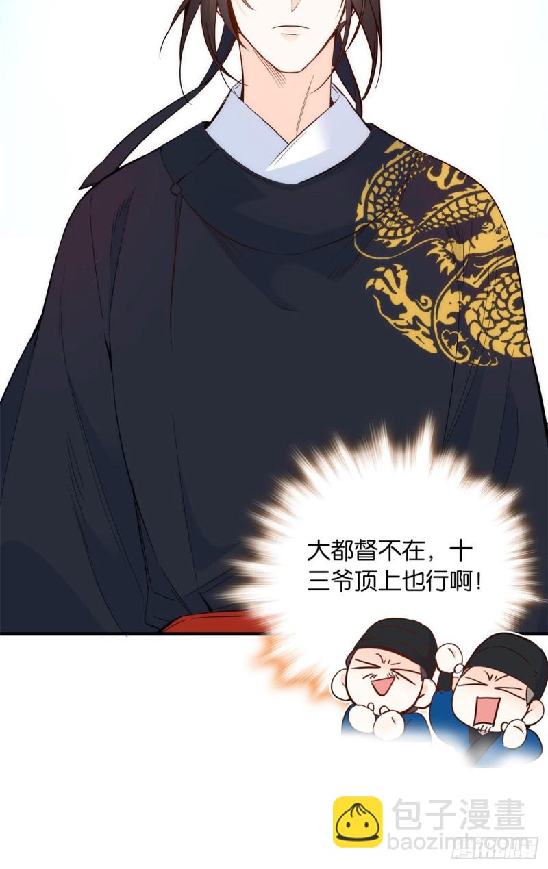 第97话 不许动我祖母和父亲-第97话