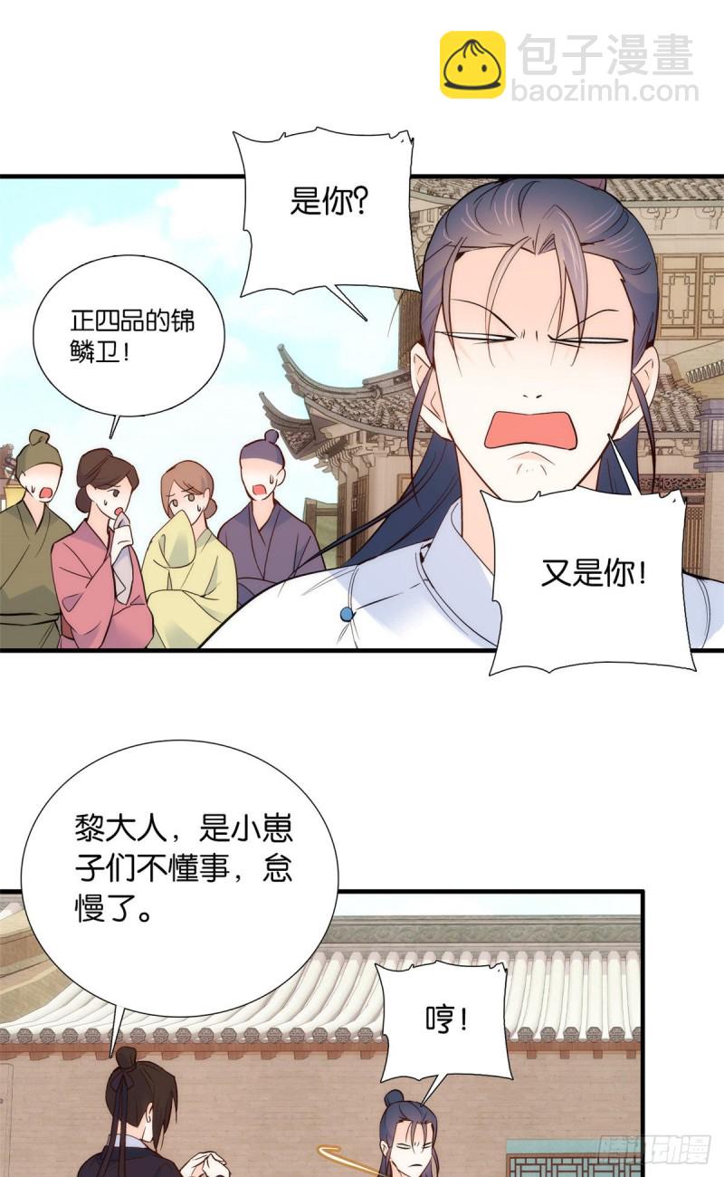 第97话 不许动我祖母和父亲-第97话